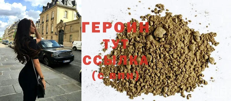 Героин Heroin  Киреевск 