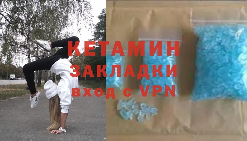 КЕТАМИН ketamine  Киреевск 